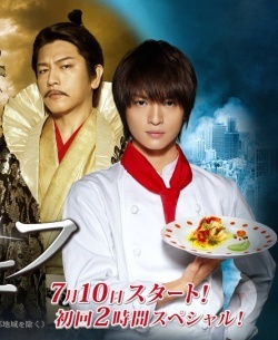Streaming Nobunaga no Chef Season 2
